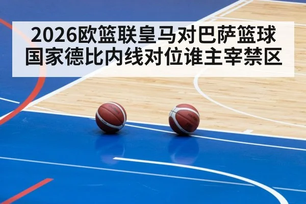 euroleague basketball arena interior