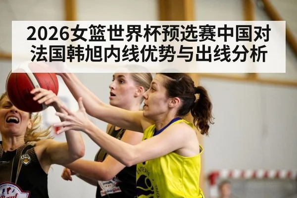 women basketball game